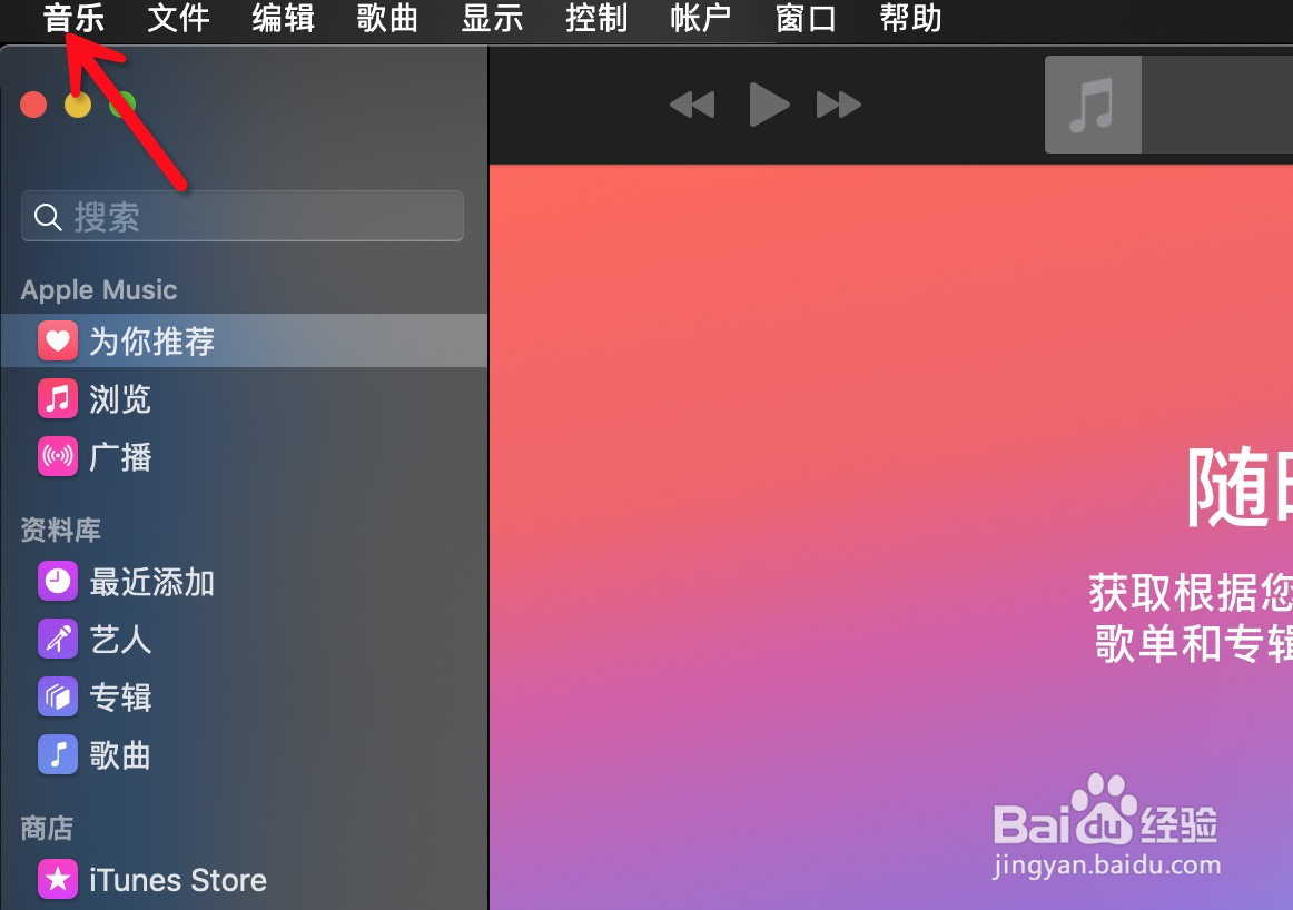 Mac音乐如何设置导入时读取光盘使用纠错功能