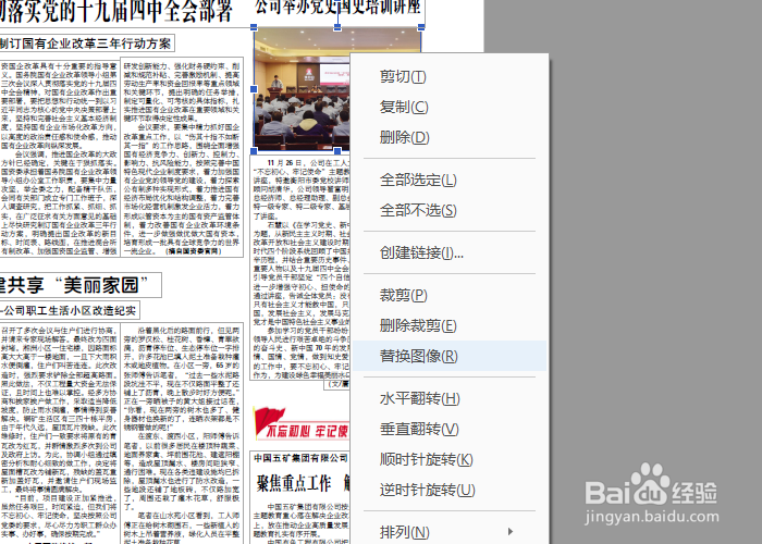 如何修改PDF文件中的图片