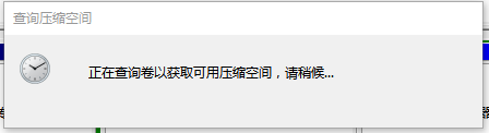 如何对windows10系统电脑进行硬盘分区