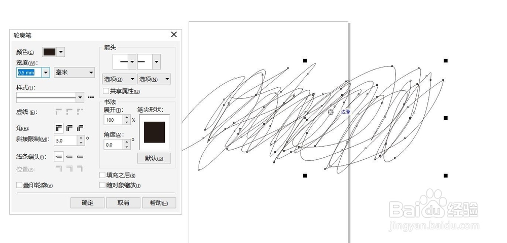 CorelDRAW 2018绘制涂鸦效果文字教程