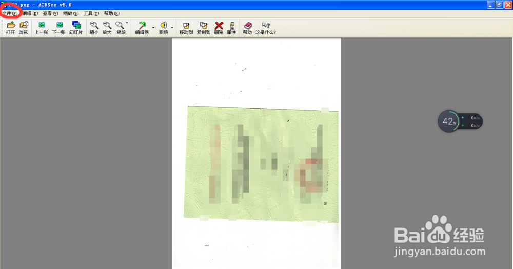 如何把快速把图片png格式改成jpg格式