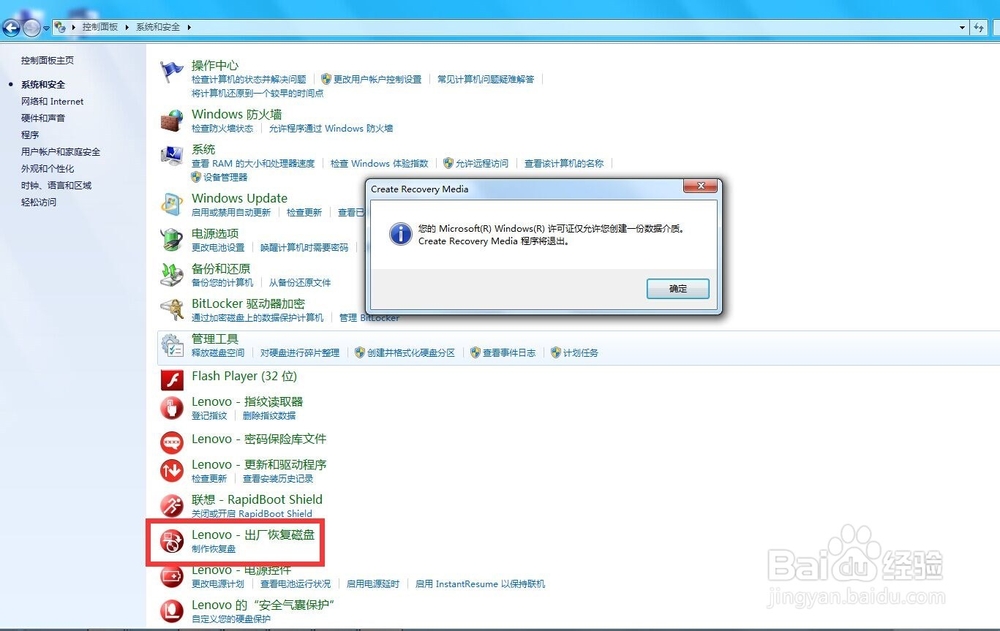 ThinkPad如何设置才能延长电池续航时间和寿命