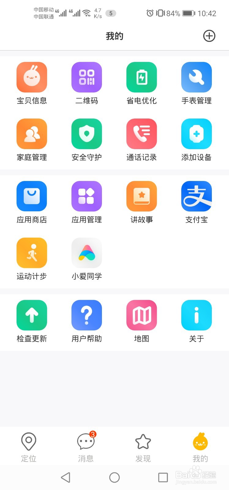 小米手表没有qq