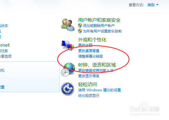 Windows7电脑怎样修改日期