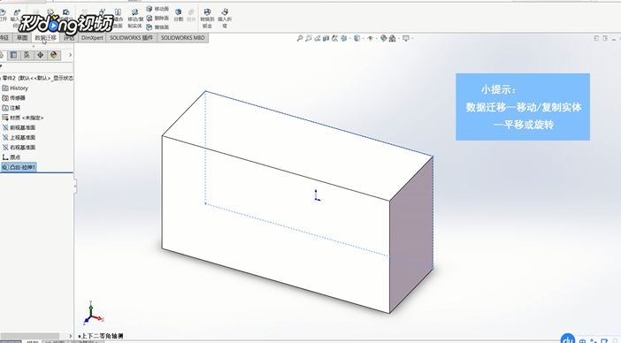 solidworks怎么把零件旋转9度