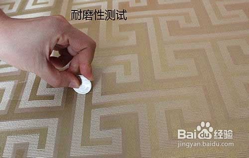 鉴别壁纸好坏的方法