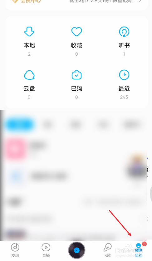 手机酷狗音乐如何清除歌曲缓存