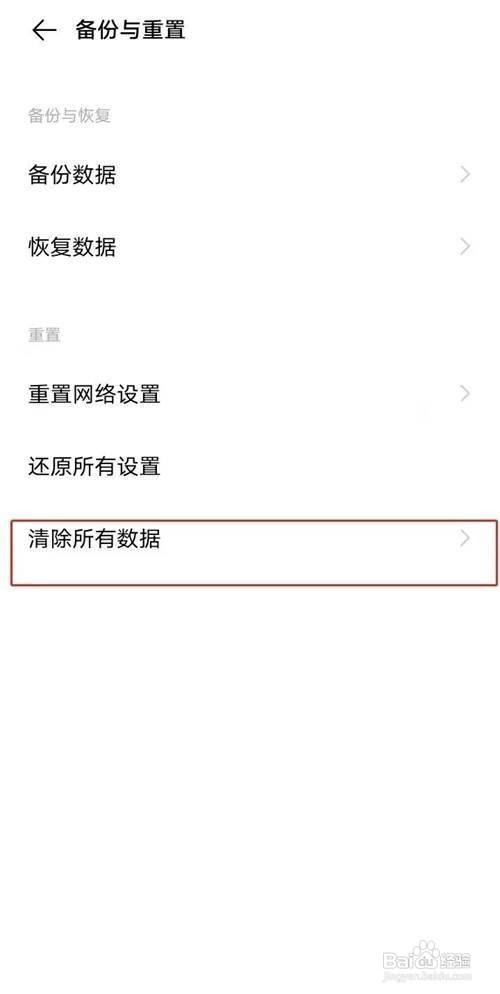 vivos7手机如何恢复出厂设置教程