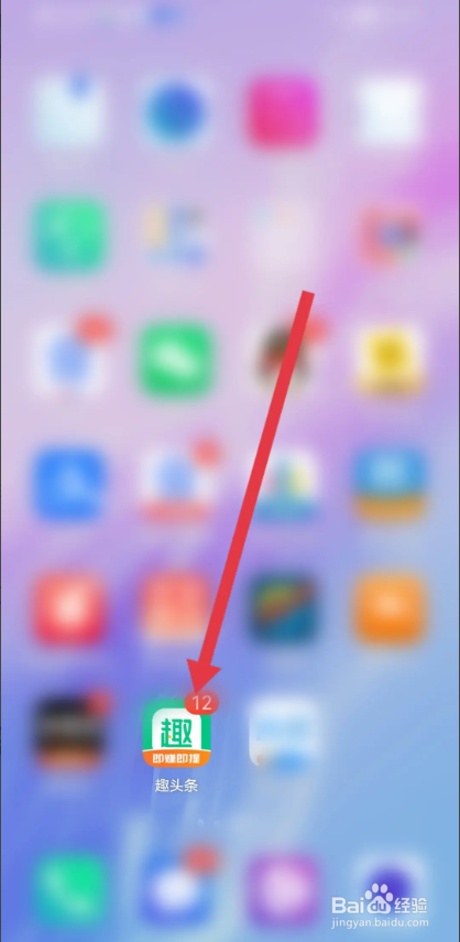 如何使用趣头条APP查看版权侵权投诉指引?