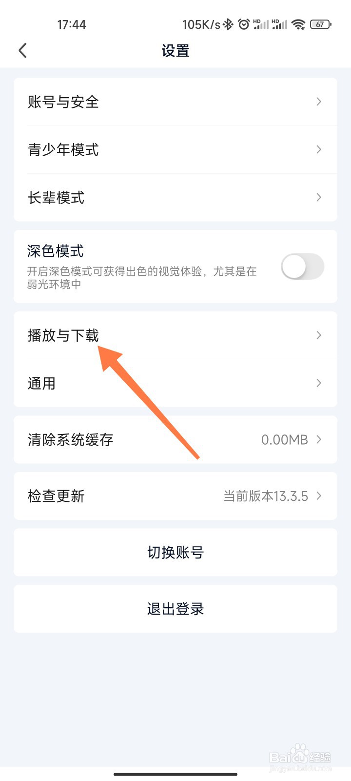 爱奇艺小窗播放怎么取消