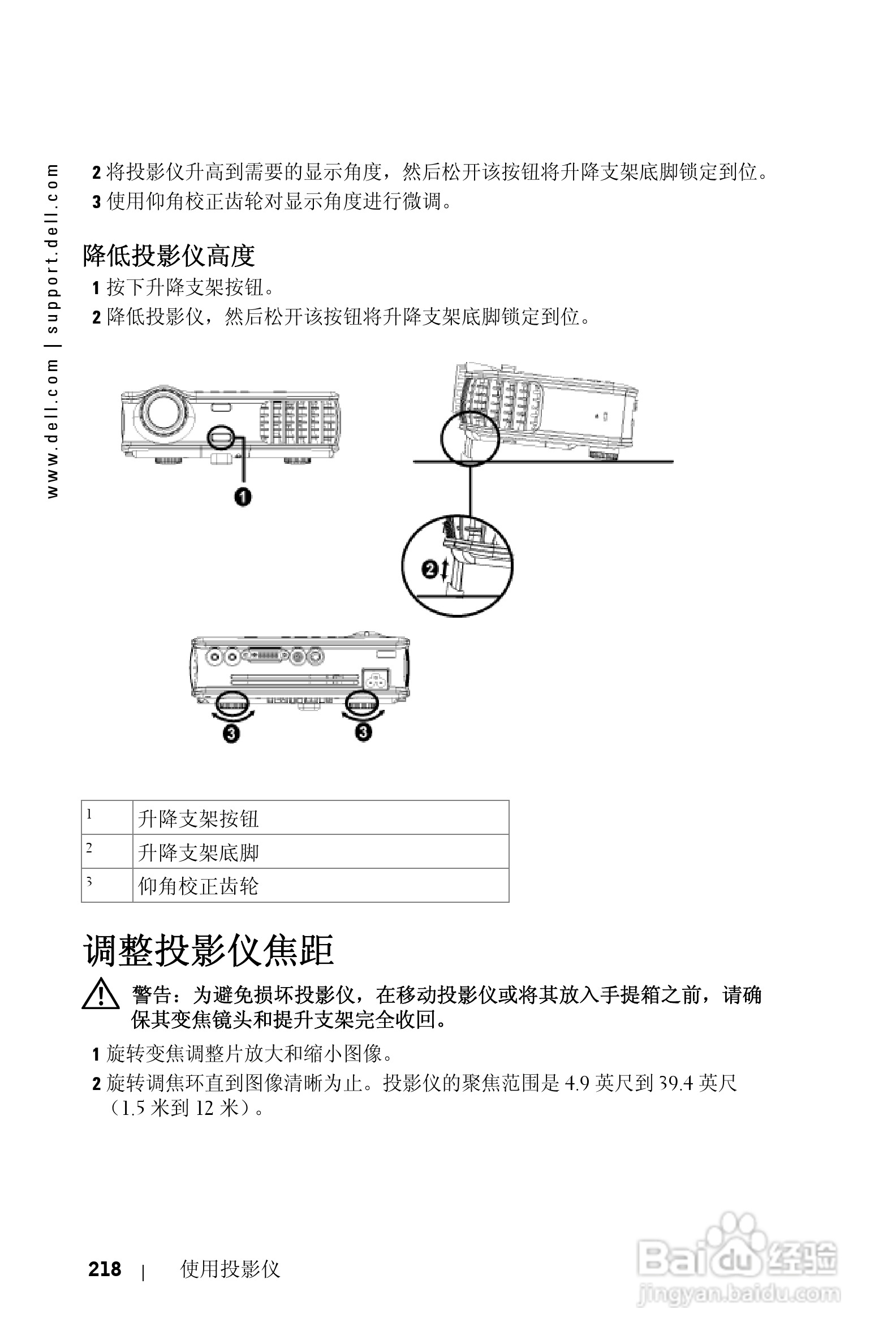 DELL Dell 3400MP Projecto投影机说明书:[22]