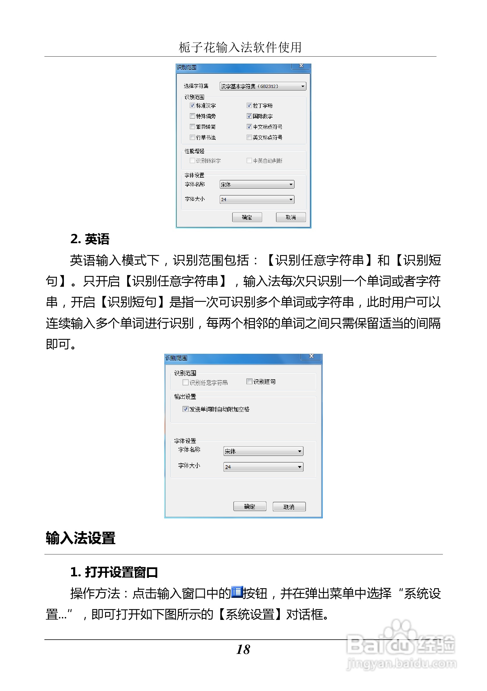 汉王 Touchpad F15掌上无线应用指南说明书:[3]