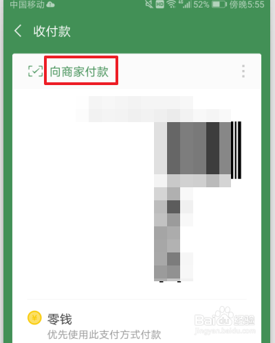 在广西玉林市怎么使用手机付费乘坐公交车?
