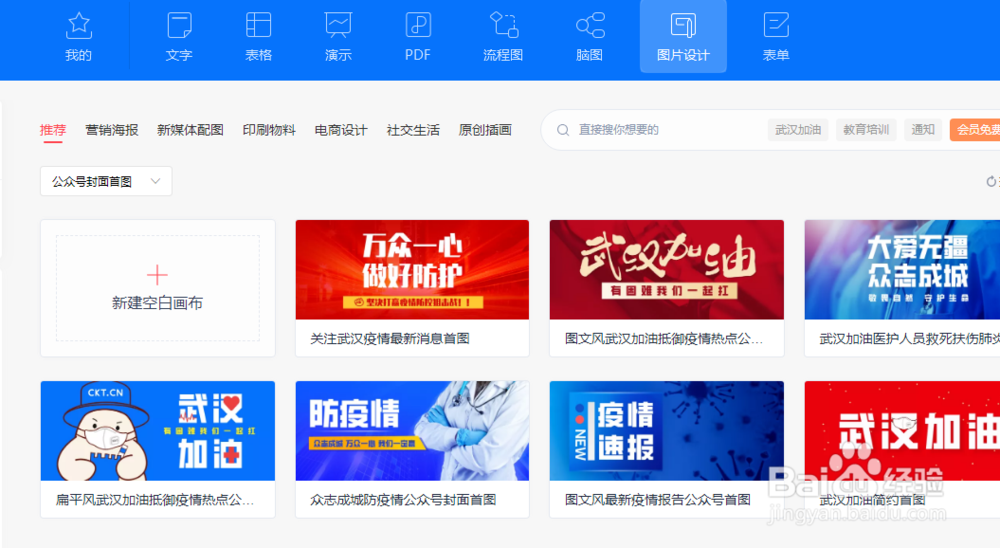WPS图片设计器怎么使用