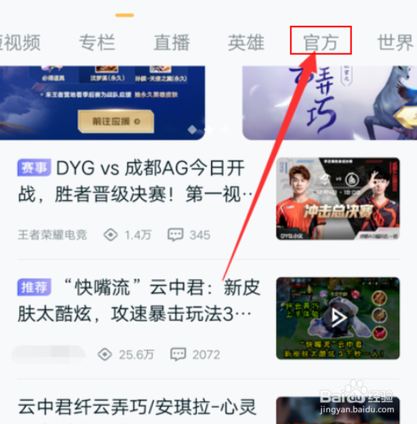 夏洛特信物怎么获得