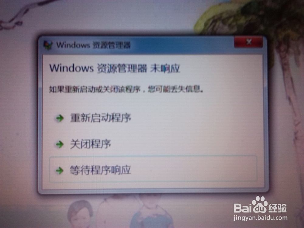 笔记本电脑故障综合分析--桌面频繁卡死