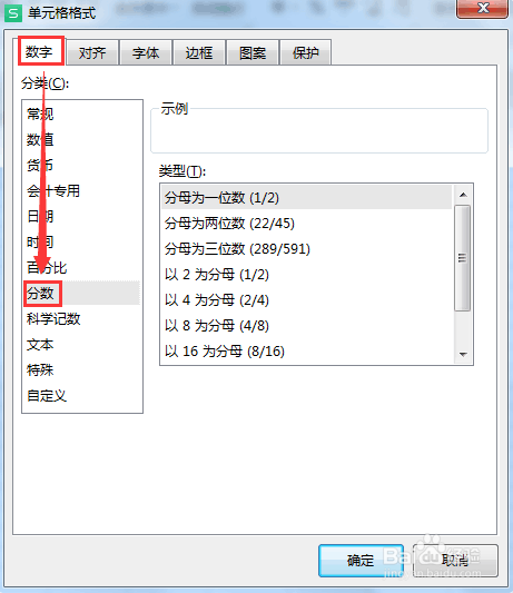 在EXCEL中如何输入混循环小数并使其转换成分数
