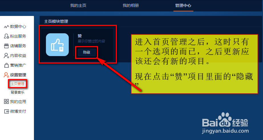 如何让别人看不到我赞过的微博