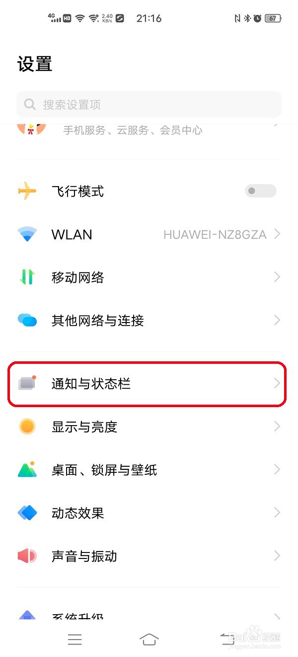 vivo手机如何打开手机投屏