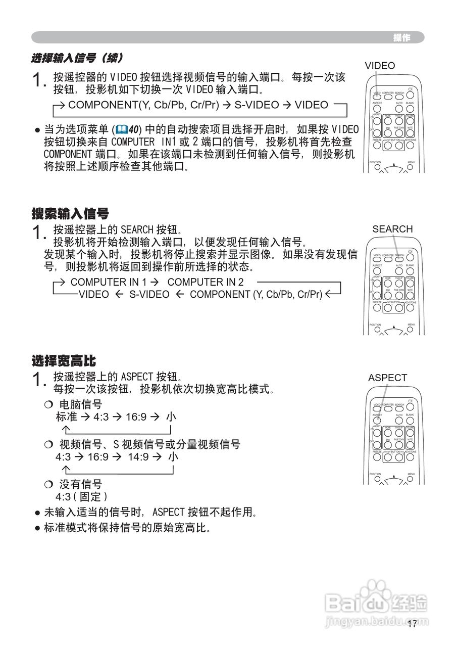 日立 ED-X32投影机说明书:[4]