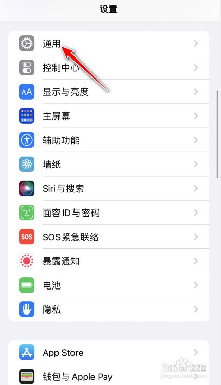 苹果24小时制怎么开