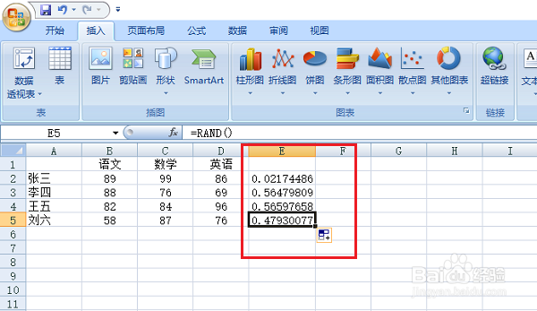 excel表里怎样乱序排列