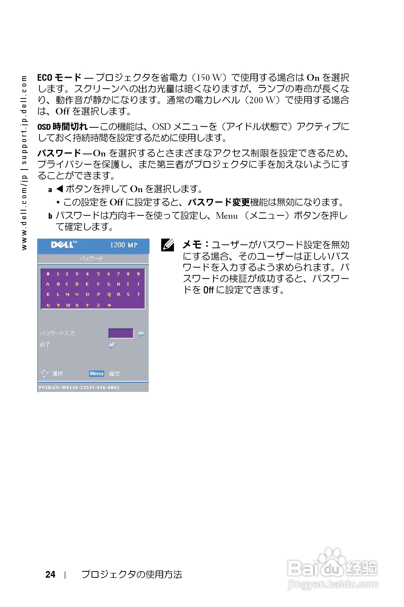 DELL Dell 1200MP Projector投影机说明书:[3]