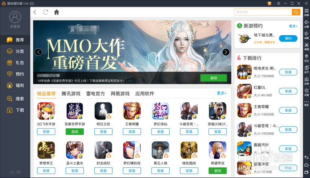 众推联盟APP如何实现模拟器多开赚钱