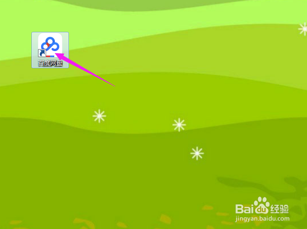 百度网盘如何开启文档历史版本?