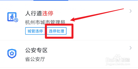 违停被拖走怎么处理怎么处罚
