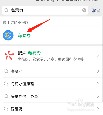 广西黄码怎么变绿码需要几天