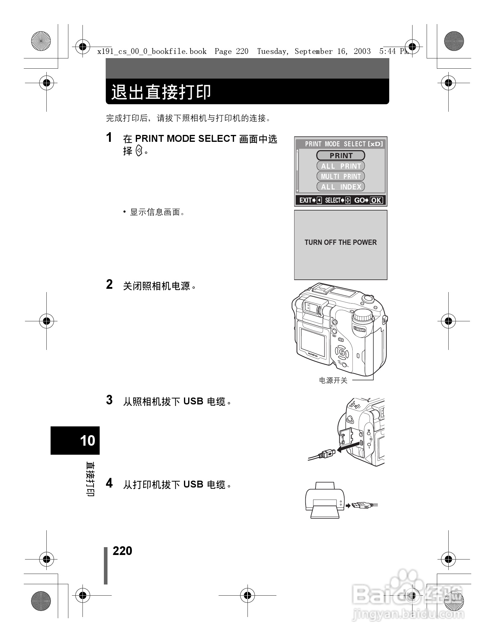 奥林巴斯 C-5060ZOOM数码相机说明书:[22]