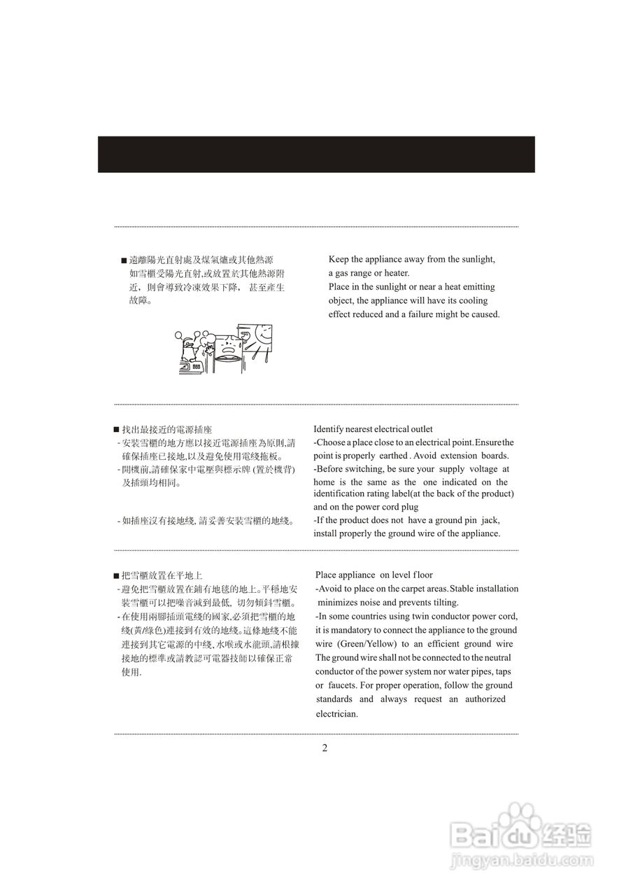 美国北极FH22S双门雪柜说明书:[1]