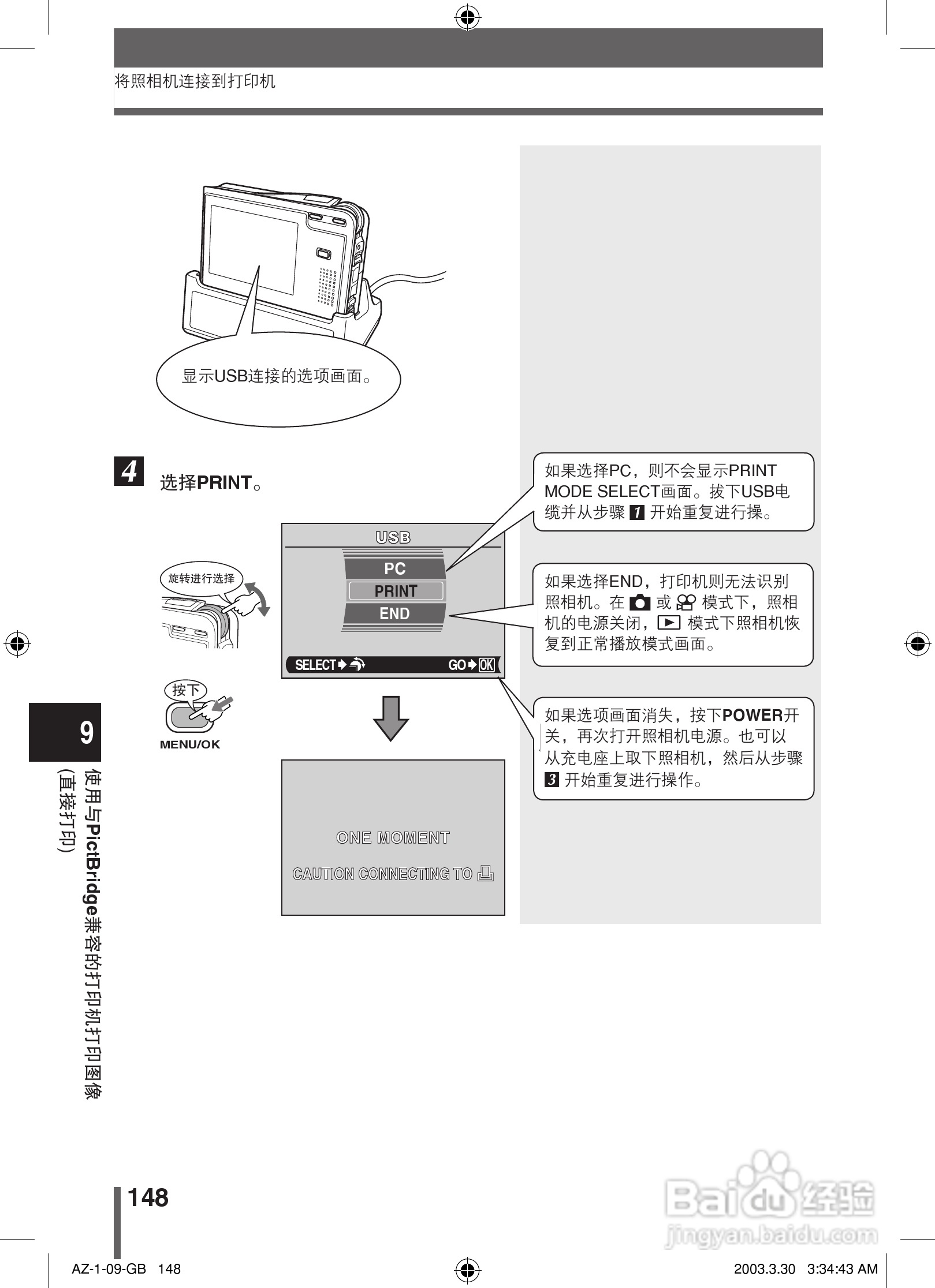 奥林巴斯 AZ-1数码相机说明书:[15]