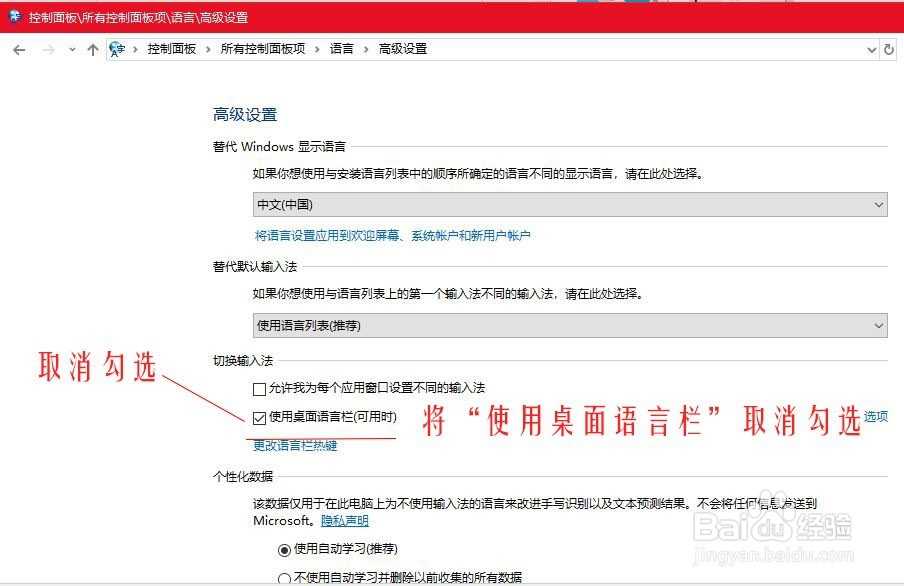 win10恢复系统输入法位置