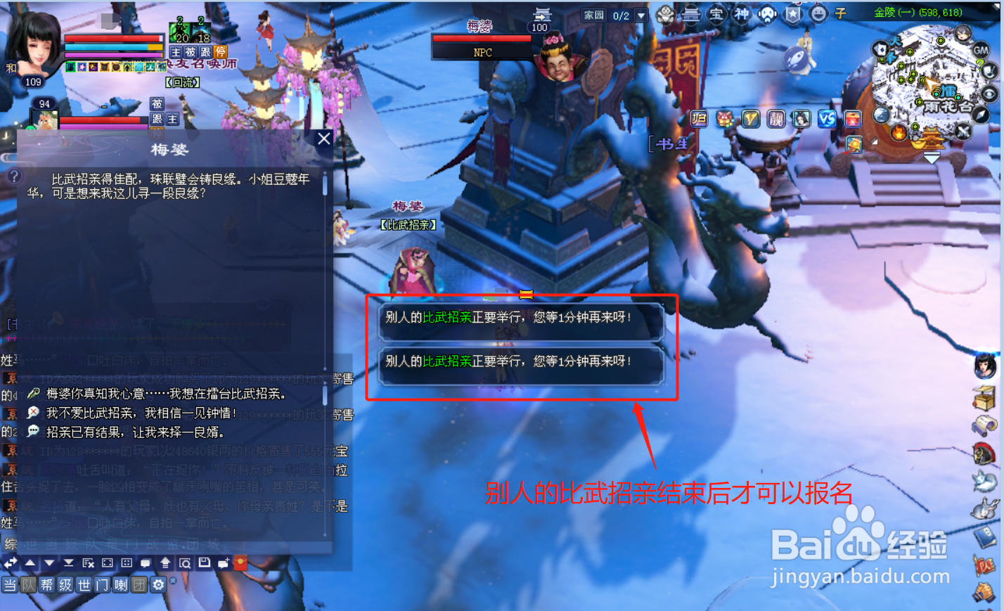 新倩女幽魂怎么比武招亲？