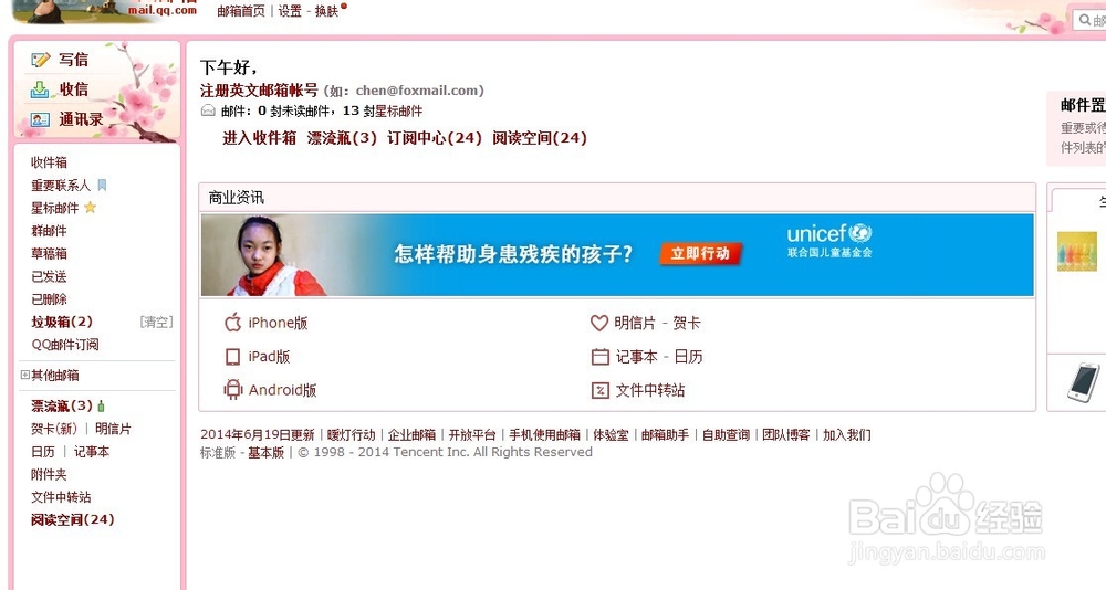 如何撤回已经发送的邮件