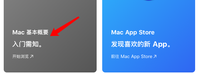 macbook如何查看运行时间呢