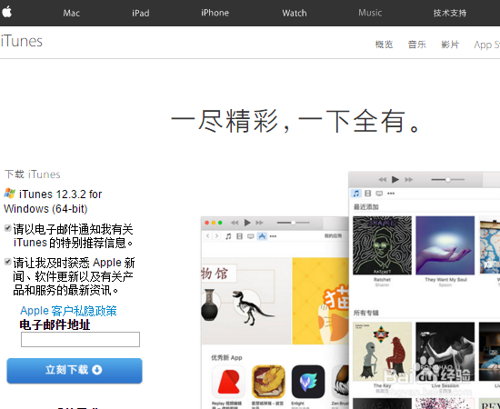 电脑音乐自动添加到iTunes 到苹果手机iphone