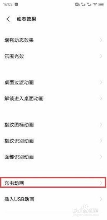 vivo X60 Pro+如何设置充电动画