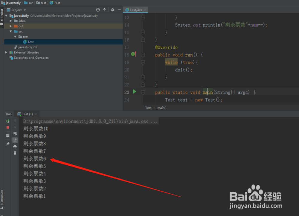 java基础 18.6.2 线程同步之同步方法