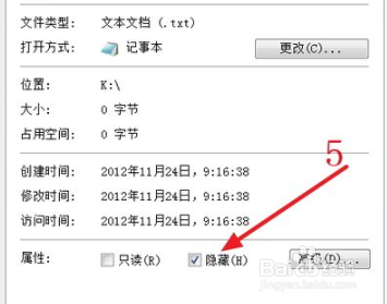 win7电脑设置隐藏文件的方法