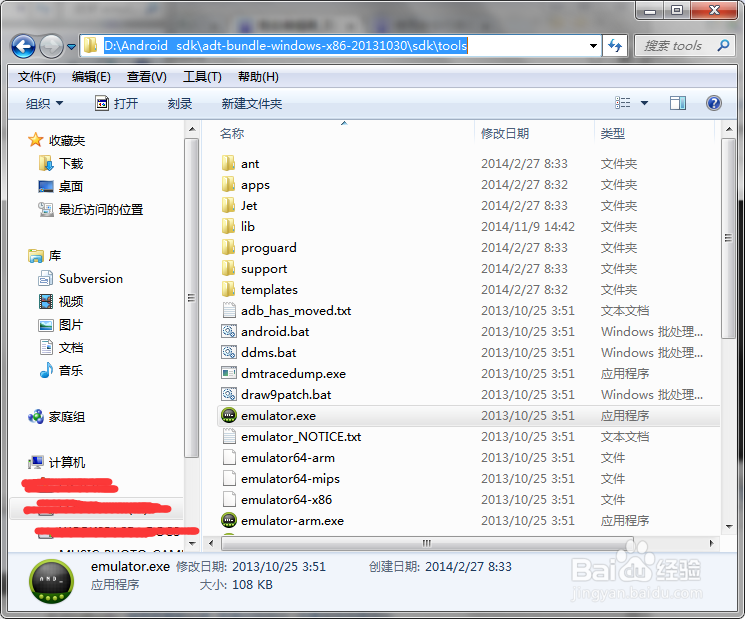 使用命令行启动Android模拟器