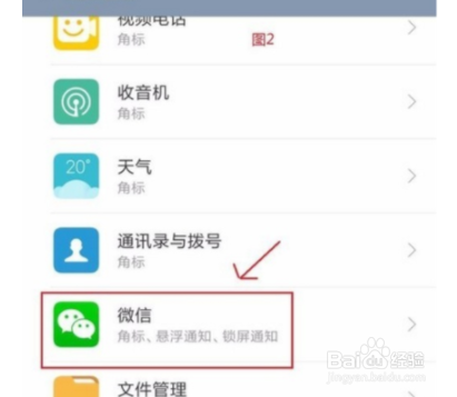小米9pro怎么关闭桌面图标角标？