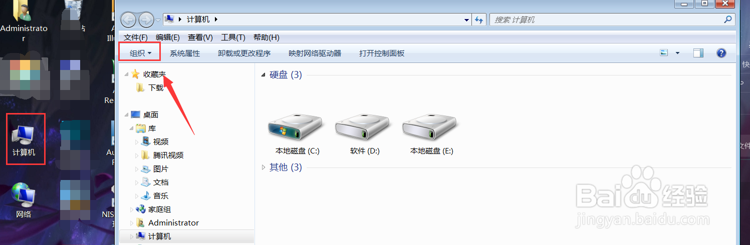 电脑上如何设置显示文件后缀名？