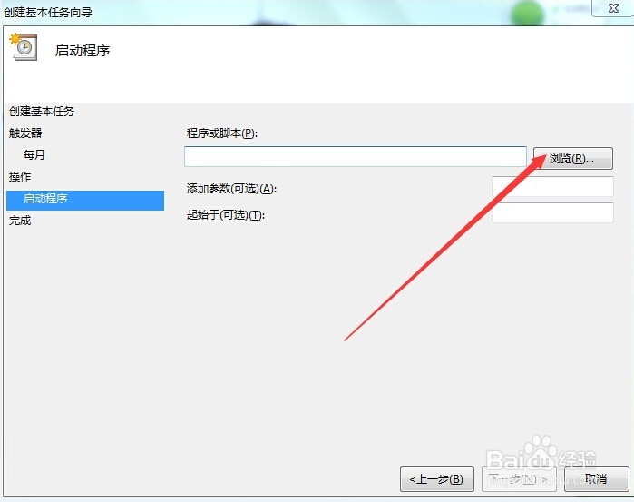 电脑怎么设定定时关机
