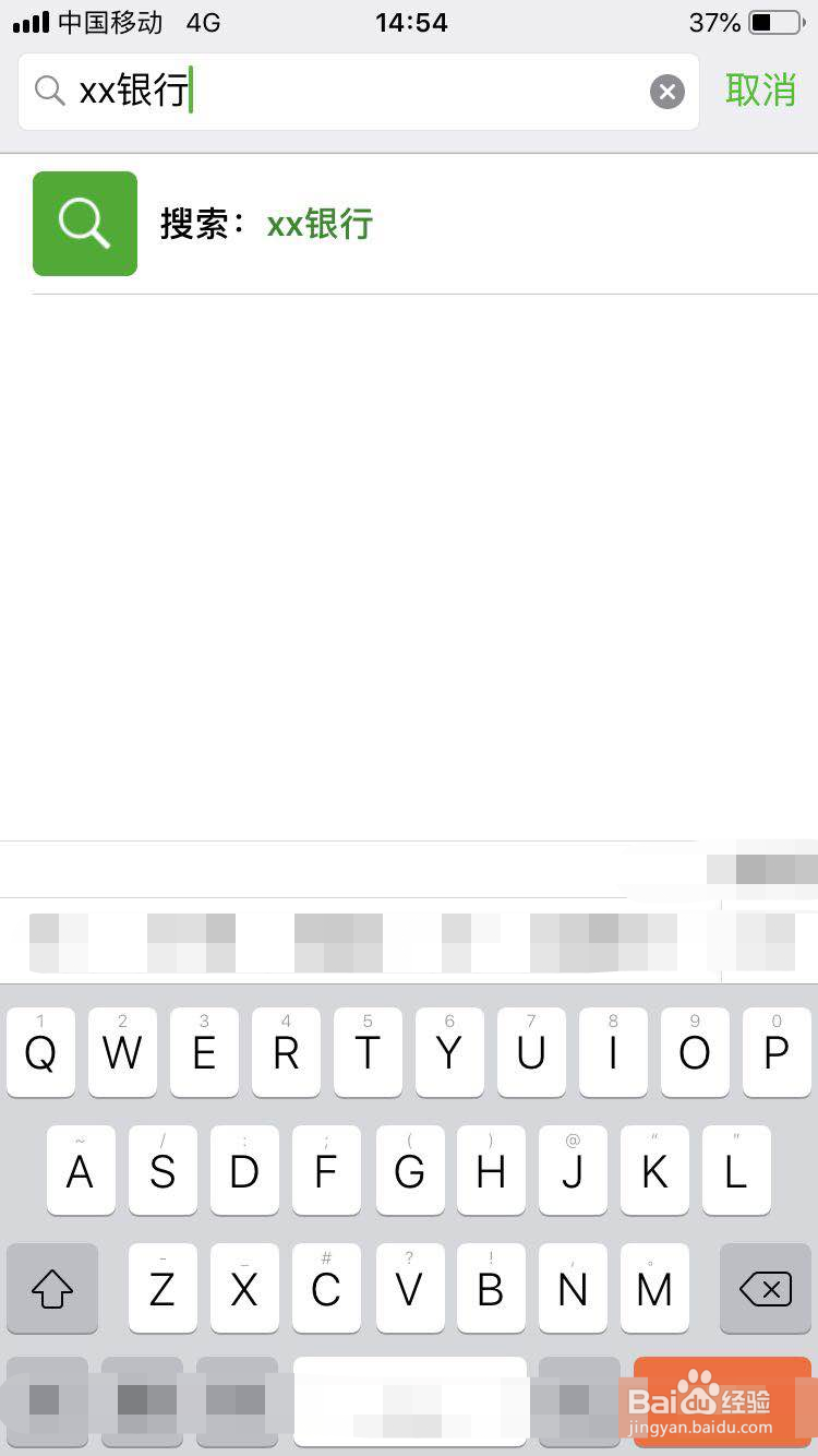 如何利用微信公众号查询账户余额？