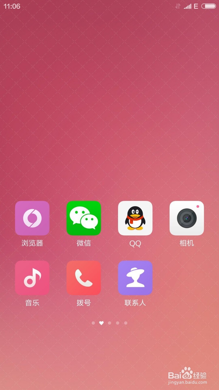 手机qq怎么摇骰子