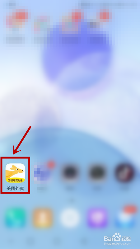 如何联系美团外卖骑手