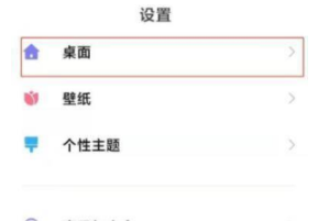 小米11pro快捷键设置教程一览